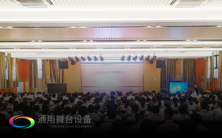 明德崇志、篤學(xué)敦行——廣鐵一中報(bào)告廳舞臺(tái)幕布、舞臺(tái)燈光、視頻、數(shù)字會(huì)議等系統(tǒng)項(xiàng)目選擇通用舞臺(tái)機(jī)械